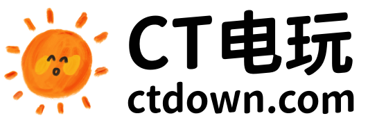 CT电玩