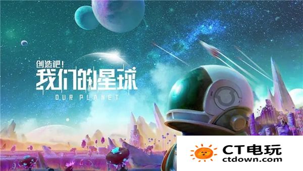 创造吧我们的星球黑石巨塔怎么解锁 创造吧我们的星球黑石巨塔解锁攻略