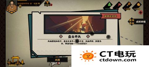 无悔华夏三皇五帝完美打法攻略 无悔华夏三皇五帝怎么过