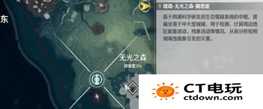 鸣潮无光之森解密任务怎么做 鸣潮无光之森解密任务攻略