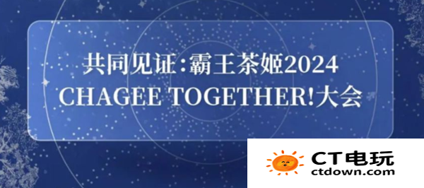 霸王茶姬5月21日免单口令是什么 霸王茶姬5月21日免单口令介绍