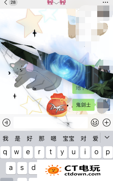 dnf手游微信聊天福袋怎么领取 dnf手游微信聊天福袋领取攻略