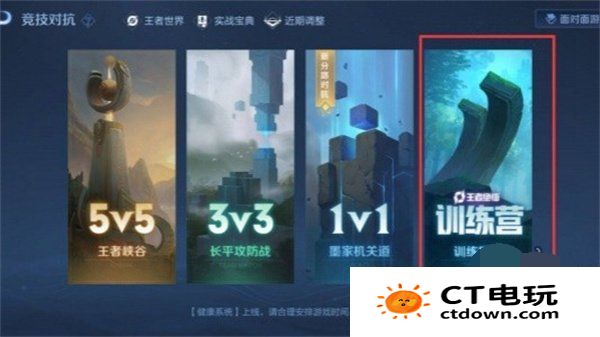 王者荣耀10v10无CD模式怎么开启 10v10模式玩法攻略