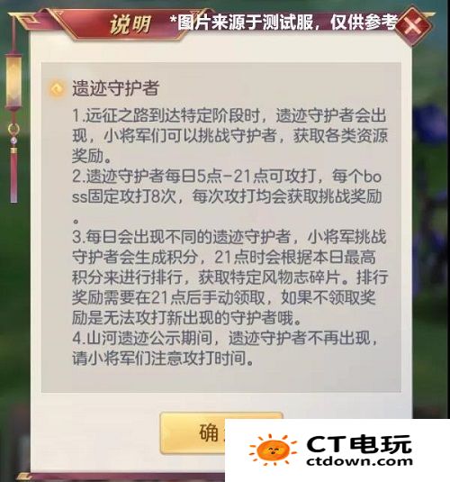 三国志幻想大陆遗迹守护者BOSS打法攻略