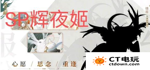 阴阳师9月25日新式神剪影预测