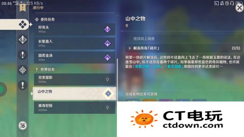 山中之物任务详细攻略 原神山中之物任务怎么完成