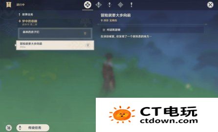 原神冒险就要大步向前任务攻略 原神冒险就要大步向前怎么触发