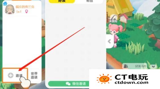 泡泡先锋怎么邀请好友来自己家园 泡泡先锋邀请好友进家园方法