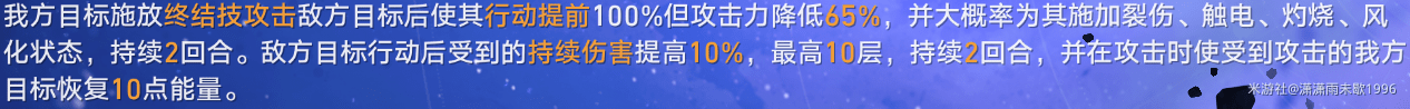 崩坏星穹铁道星芒烁变第8关攻略 崩坏星穹铁道2.3星芒烁变第八关怎么过