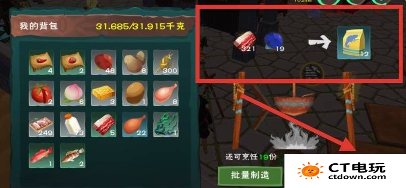 创造与魔法蓝蜥蜴饲料制作方法介绍