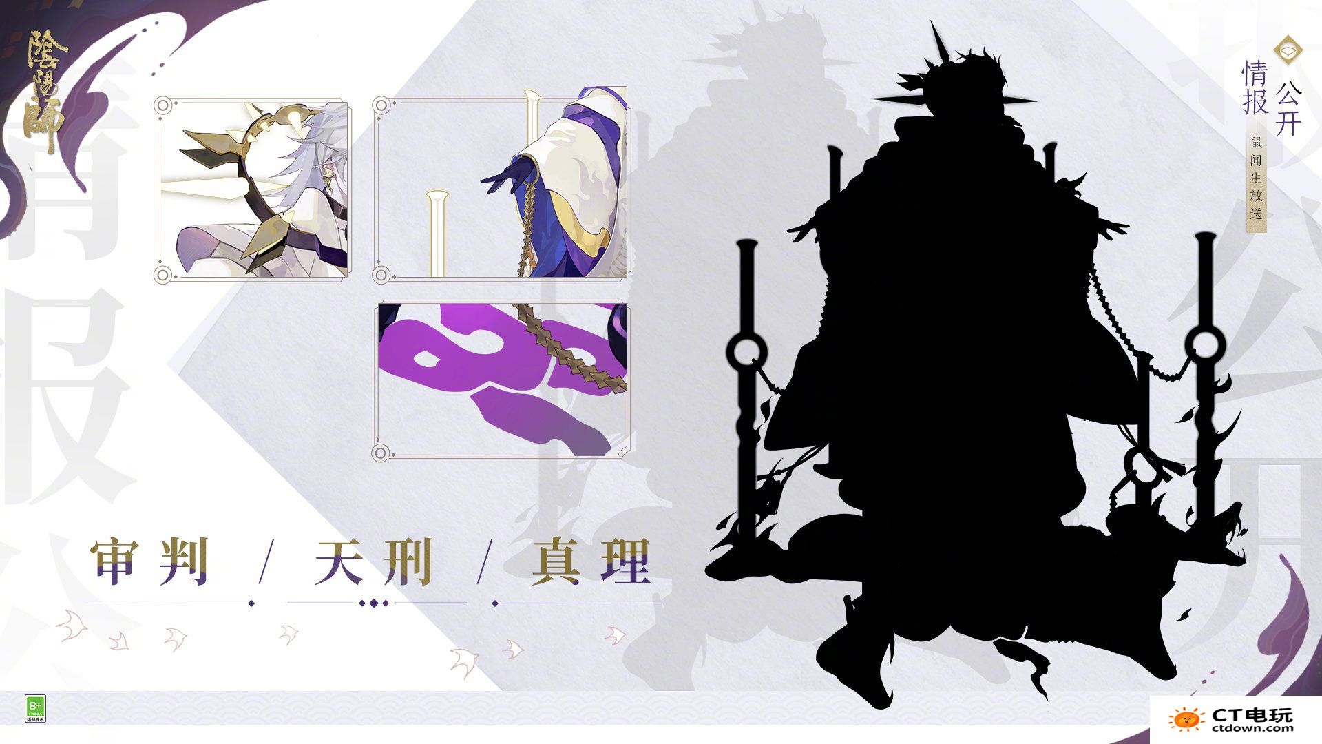 阴阳师五周年新式神猜测