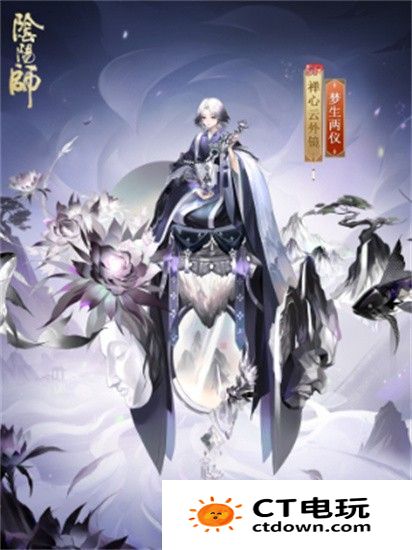 阴阳师禅心云外镜新皮肤获取途径是什么阴阳师禅心云外镜新皮肤获取途径汇总