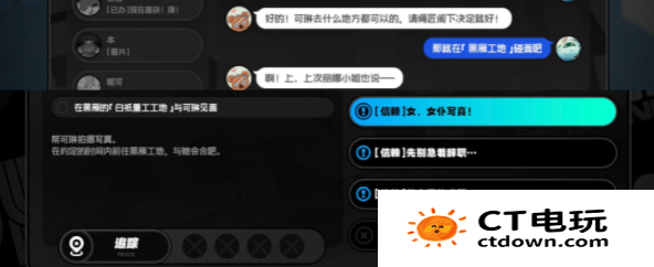 《绝区零》可琳信赖事件触发方法