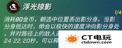 影之忍者详细技能介绍 逃跑吧少年影之忍者超进化是什么