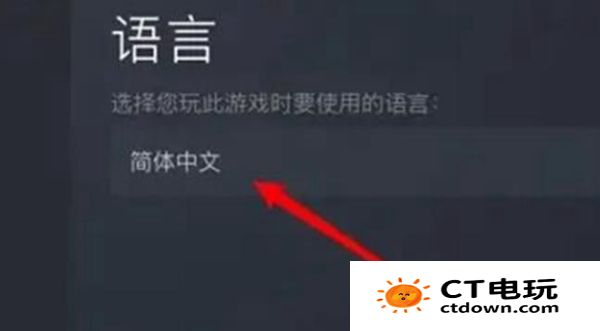 balatro怎么设置中文 balatro设置中文方法