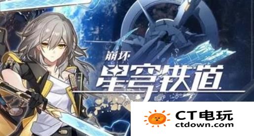 崩坏星穹铁道遥星之门成就怎么完成 崩坏星穹铁道遥星之门成就攻略