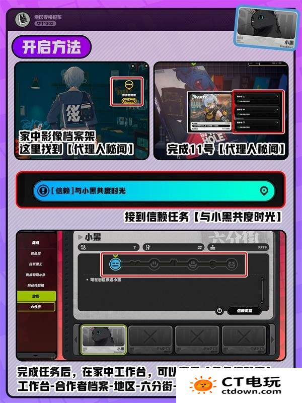 绝区零领养小猫攻略-怎么领养小黑