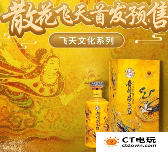 i茅台散花飞天答题答案是什么 i茅台散花飞天答题答案大全