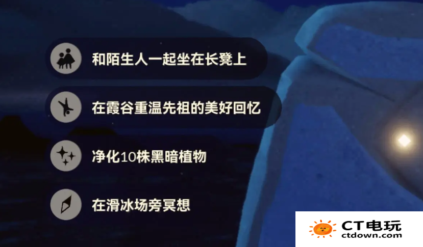 光遇7.25每日任务怎么做-光遇7月25日每日任务做法攻略