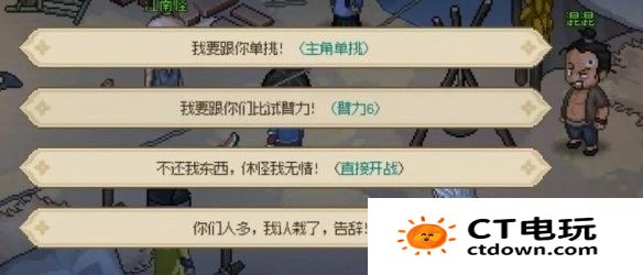 大侠立志传脏街连环任务怎么做