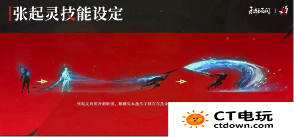 《永劫无间手游》张起灵获取方法