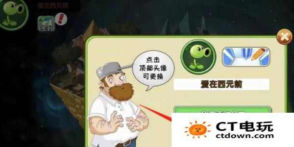 植物大战僵尸2兑换码2024最新 pvz22024最新礼包码大全