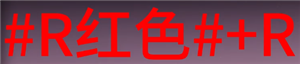 七日世界字体颜色代码怎么输入 七日世界彩色文字输入方法