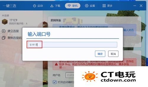 pcl2启动器怎么联机 pcl2启动器详细联机方法介绍