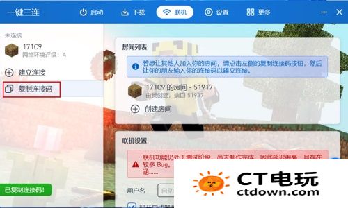 pcl2启动器怎么联机 pcl2启动器详细联机方法介绍