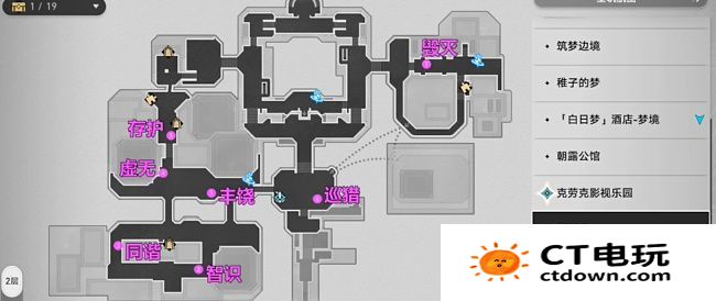 崩坏星穹铁道七个井盖在哪