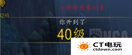 魔兽世界11.0前夕升级攻略 地心之战前夕升级路线推荐[多图]图片3