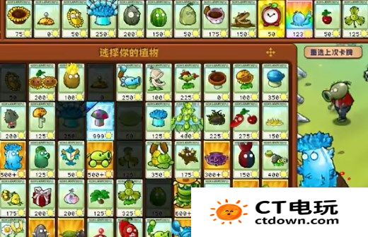 PVZ杂交版迷你游戏植物僵尸3过关攻略分享