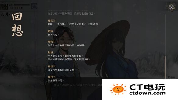 活侠传全女主结缘方法汇总 活侠传全女主结局CG一览