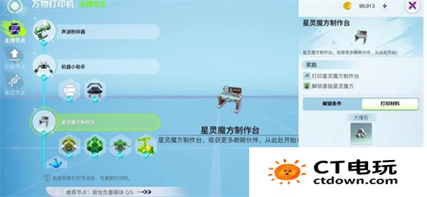 创造吧我们的星球李太和等级提升攻略 创造吧我们的星球李太和任务攻略