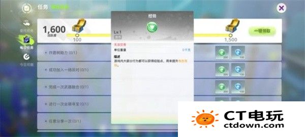 创造吧我们的星球怎么快速提升等级 创造吧我们的星球快速升级方法