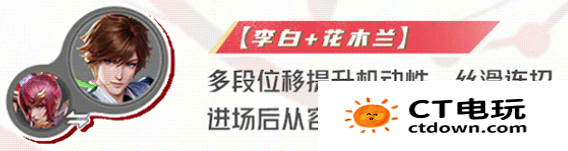 星之破晓青莲剑仙李白专精装搭配推荐 星之破晓青莲剑仙李白出装搭配