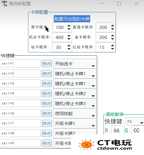 植物大战僵尸杂交版海克斯修改器