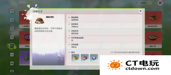 创造吧我们的星球食材怎么获得 创造吧我们的星球食材攻略