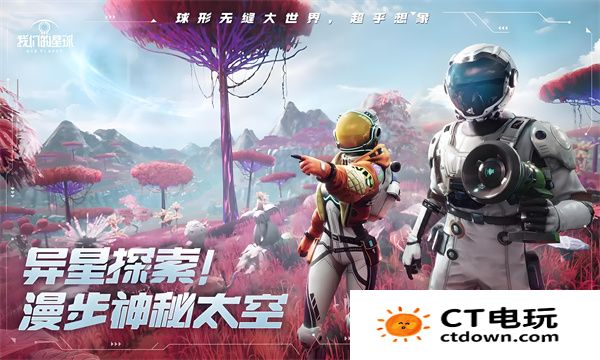 创造吧我们的星球坐骑饲料配方大全 创造吧我们的星球攻略