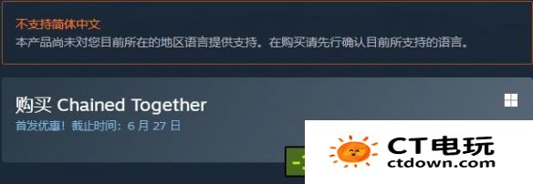 链在一起steam多少钱 chained together链在一起steam价格介绍