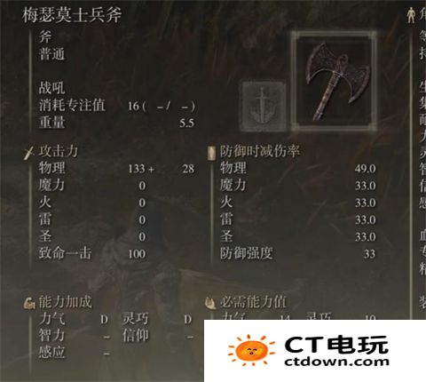 艾尔登法环黄金树幽影武器用什么好 艾尔登法环黄金树幽影DLC武器推荐