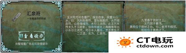 道道道人间道游戏全章节攻略 道道道人间道第一章通关流程