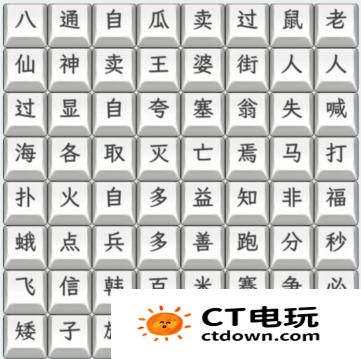 文字找茬大师歇后语连线怎么过 文字找茬大师连上歇后语通关攻略