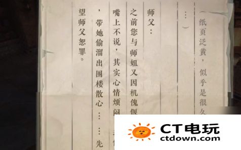 逆水寒手游围楼隐秘成就如何解锁> </p><p>信件三：‌</p><p>在雀隐重楼难度二的【同芯之烛】关卡中，‌击败boss有概率掉落信件，捡起并阅读即可</p><p style=