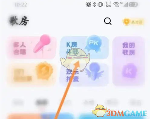 《酷狗唱唱》斗歌方法介绍