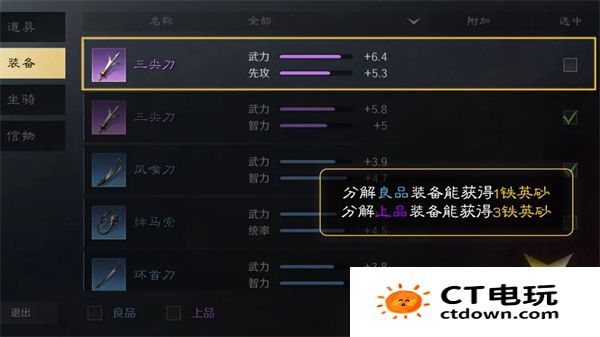 三国谋定天下点化石怎么获得 三国谋定天下点化石获取攻略