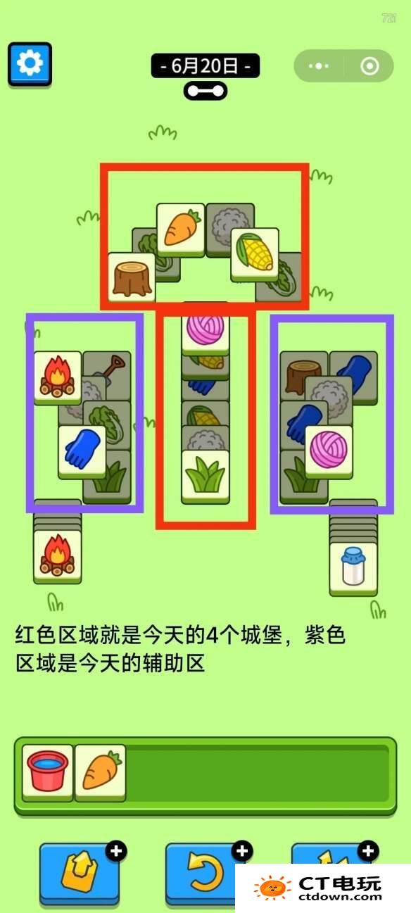 羊了个羊6月20日攻略2024最新 6.20第二关和大世界图文通关流程[多图]图片4