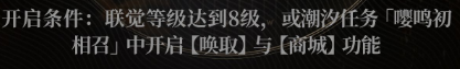 鸣潮浮声沉兵活动怎么玩 鸣潮浮声沉兵活动玩法攻略