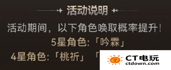 鸣潮吟霖什么时候上线 鸣潮吟霖卡池开放时间