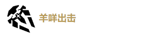 鸣潮安可怎么配队 鸣潮安可声骸选什么 鸣潮安可培养攻略大全